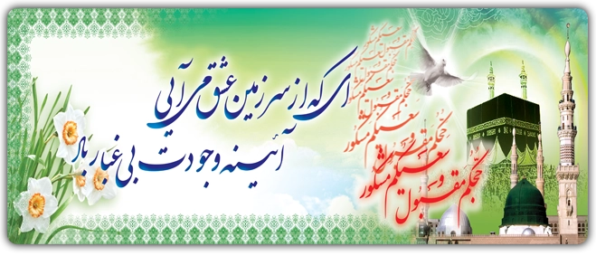 بنر تبریک حجاج کد 13