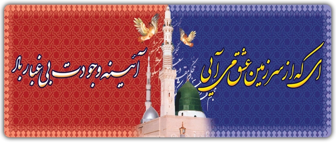 بنر تبریک حجاج کد 15