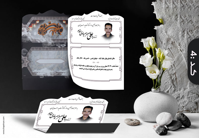 طرح پیشنهادی 004