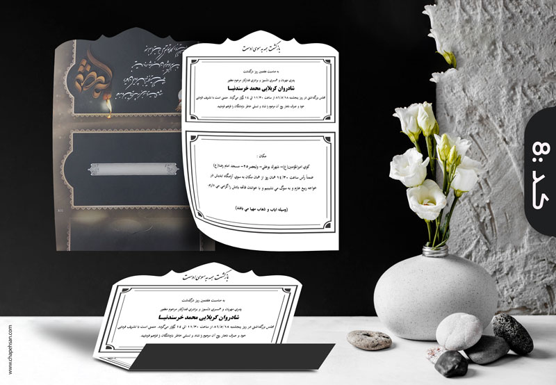 طرح پیشنهادی 008
