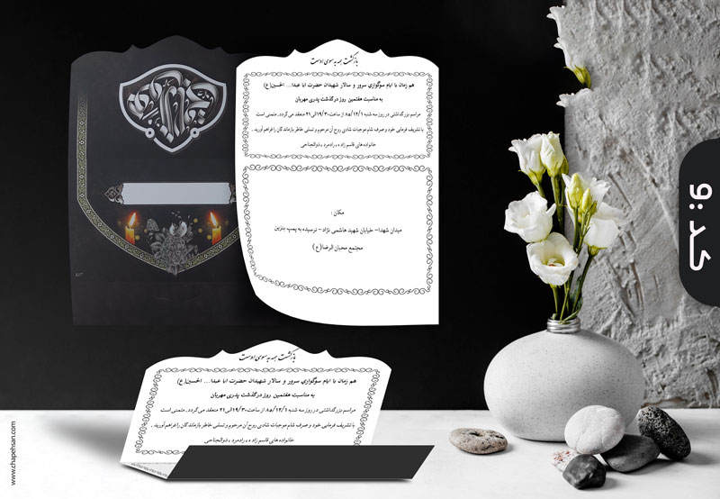 طرح پیشنهادی 009