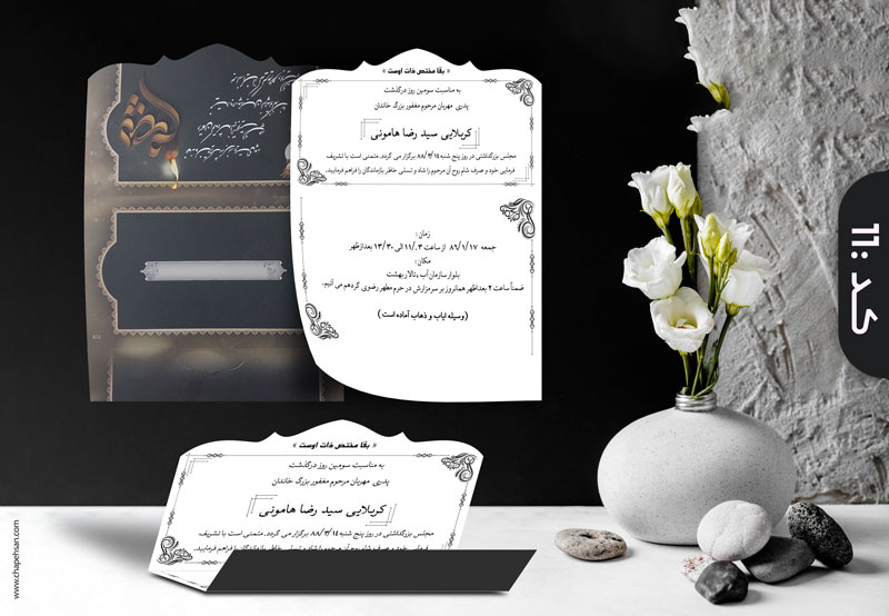 طرح پیشنهادی 011