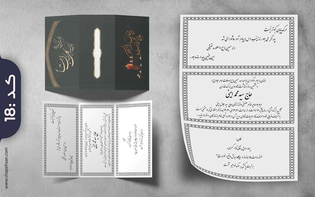طرح پیشنهادی 18