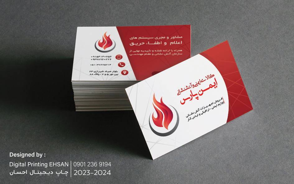 طرح کارت ویزیت 09